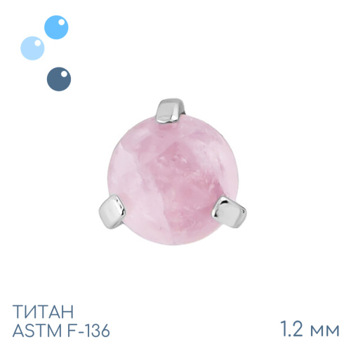 Накрутка шар в лапках Pink Quartz 1.2 мм фото 2